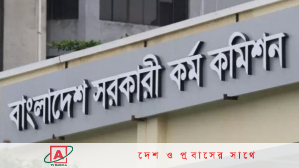 ৪৩তম বিসিএসের লিখিত পরীক্ষা আগামী রোববার