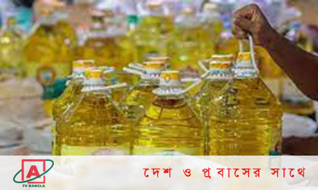 সরবরাহের অজুহাতে আগের দামেই বিক্রি হচ্ছে ভোজ্যতেল!