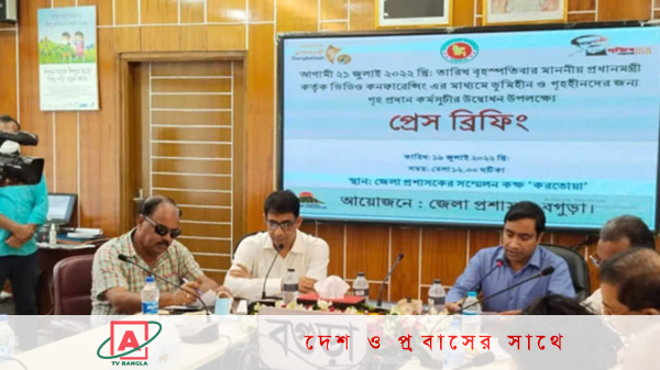 তৃতীয় দফায় বগুড়ায় ৩৫৪ পরিবার পাচ্ছেন গৃহ