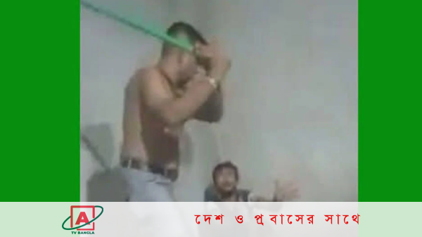 গানের তালে পেটানোর ভিডিও ভাইরাল, নির্যাতনকারী গ্রেফতার