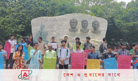 চা শ্রমিকদের মজুরি ৩০০ টাকার দাবি রাবি শিক্ষার্থীদের