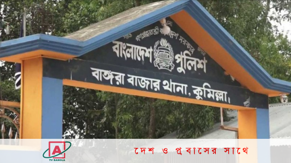 কুমিল্লায় বিদ্যুৎস্পৃষ্টে একই পরিবারের ৩ জন নিহত
