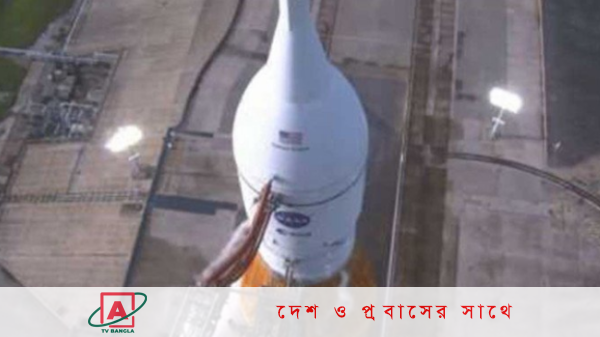 যে কারণে চন্দ্রাভিযানে নাসার রকেট উৎক্ষেপণ স্থগিত