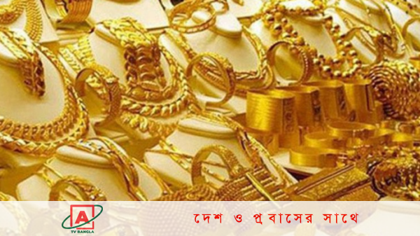 স্বর্ণের দাম কমলো