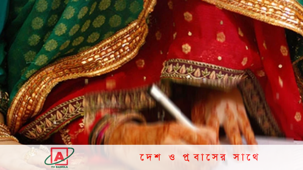 কনের বয়স ১৯, বরের ১৫!