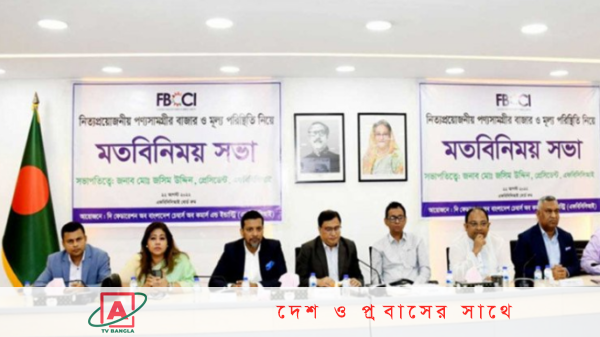 ডিমের বাজার কারসাজিতে জড়িতদের শাস্তি চায় এফবিসিসিআই