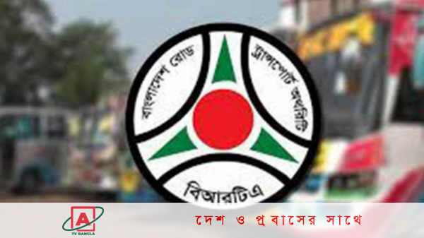 বিভিন্ন রুটের ভাড়ার তালিকা প্রকাশ করেছে বিআরটিএ