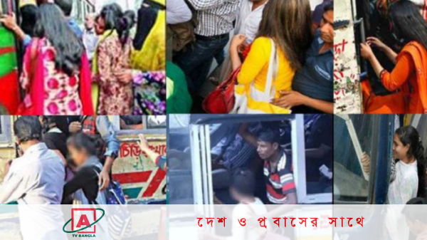 গণপরিবহণে ৩৬ শতাংশ নারী যৌন হয়রানির শিকার : সমীক্ষা