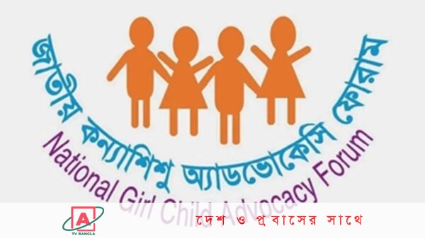 আট মাসে সারাদেশে ধর্ষণের শিকার ৫৭৪ শিশু