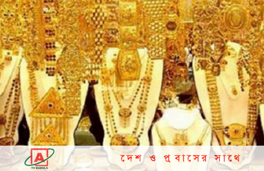 সব রেকর্ড ভেঙে সর্বোচ্চ দামে বিক্রি হচ্ছে স্বর্ণ