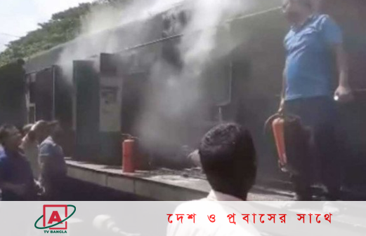 নাটোরে ট্রেনের ইঞ্জিনে আগুন