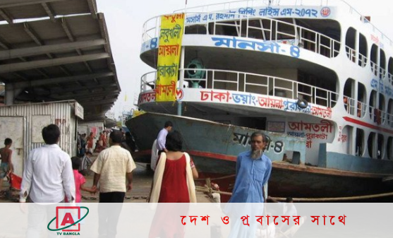 লঞ্চভাড়া কিলোমিটারে ১৫ পয়সা কমল