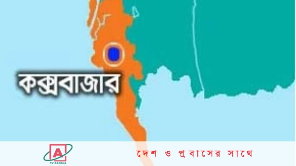 কক্সবাজারে গোসল করতে নেমে নিখোঁজ ১