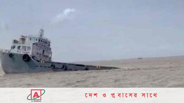 বঙ্গোপসাগরে দুই জাহাজের সংঘর্ষে ৩ জনের মৃতদেহ উদ্ধার