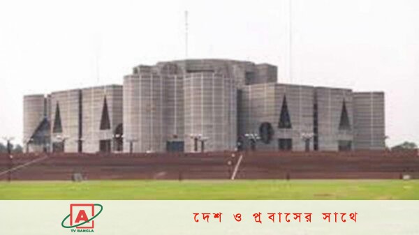 একাদশ জাতীয় সংসদের ২০তম অধিবেশন আজ