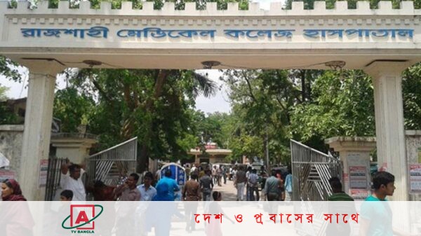 তিন দফা দাবিতে ৭২ ঘণ্টার কর্মবিরতি