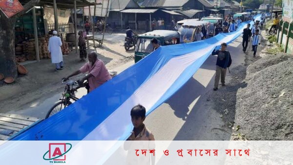 এক হাজার ৬০ ফুট দৈর্ঘ্যেরে আর্জেন্টিনার পতাকা নিয়ে মিছিল