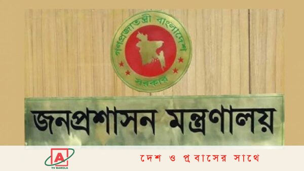 ২০২৩ সালের সরকারি ছুটির তালিকা প্রকাশ করেছে জনপ্রশাসন মন্ত্রণালয়