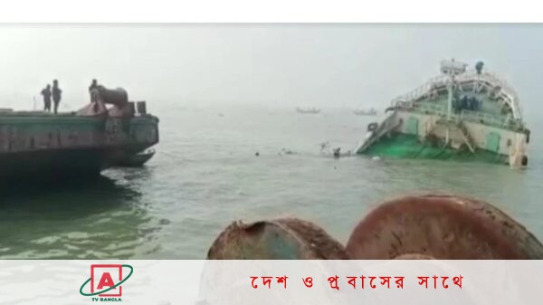 ডুবে যাওয়া সেই তেলবাহী জাহাজের উদ্ধার কাজ শুরু