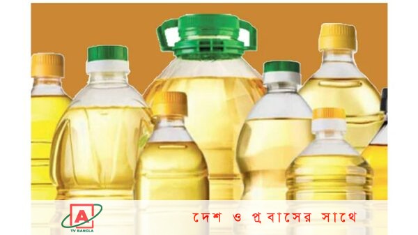 ওমান থেকে সয়াবিন তেল আমদানি   ,লিটারে কম ৩১ টাকা