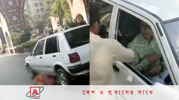 নারীকে টেনে নেওয়া প্রাইভেটকারের চালক ঢাবির বহিষ্কৃত শিক্ষক