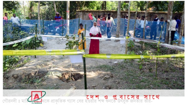গৌরনদীতে মাটির গর্ত থেকে বেরিয়ে আসছে প্রাকৃতিক গ্যাস