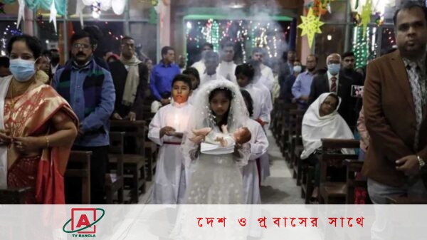 দেশজুড়ে চলছে বড়দিন উদযাপন