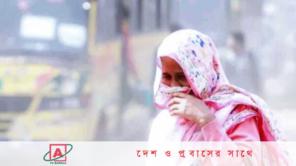 বিশ্বের দূষিত শহরের তালিকায় শীর্ষে উঠে এসেছে ঢাকা