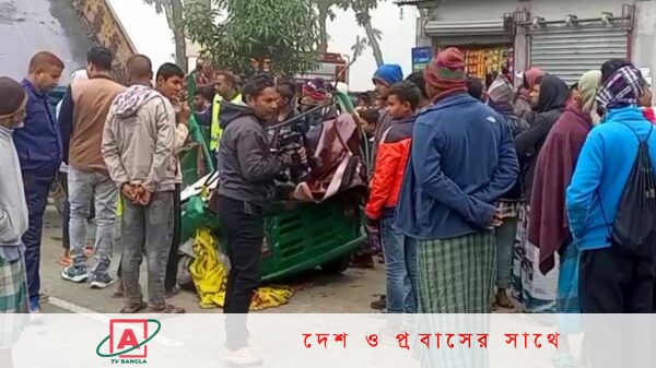 ঘন কুয়াশায় বাসচাপায় নিহত ৪
