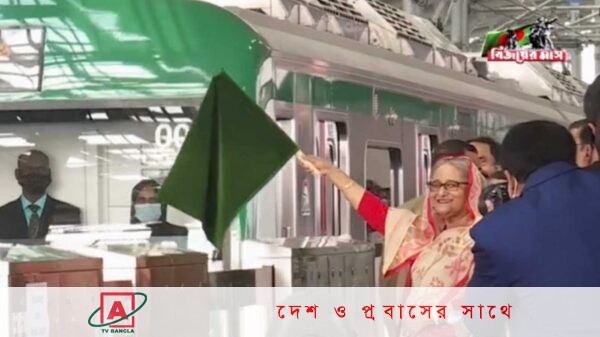 স্বপ্নের মেট্রোরেলে চড়ে প্রধানমন্ত্রী উত্তরার দিয়াবাড়ি থেকে চলতে শুরু করেছে