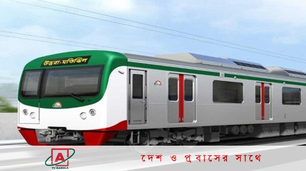 স্বপ্নের মেট্রোরেলের দৌড় শুরু হচ্ছে কাল