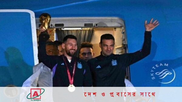 ট্রফি নিয়ে ফিরেছেন মেসিরা