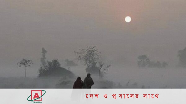 অব্যাহত থাকবে শৈত্যপ্রবাহ