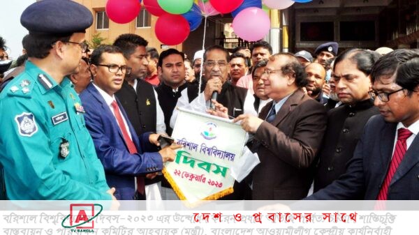 যুগপূর্তিতে বরিশাল বিশ্ববিদ্যালয়