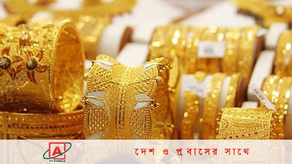 দেশের বাজারে স্বর্ণের দাম কিছুটা কমানো হয়েছে