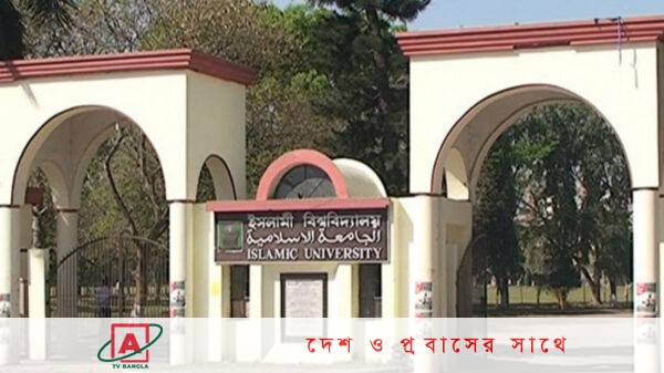 অভিযুক্ত ছাত্রলীগনেত্রী সানজিদা-তাবাসসুম ইবি ক্যাম্পাস ছাড়লেন