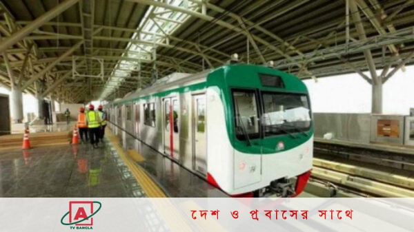 মেট্রোরেলের উত্তরা সেন্টার স্টেশন চালু হলো