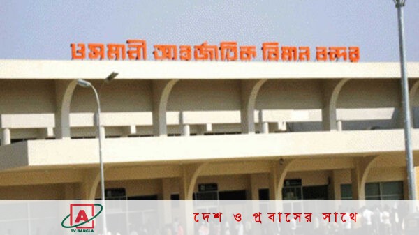 সিলেট বিমানবন্দরে চাকা ফেটে বন্ধ ফ্লাইট
