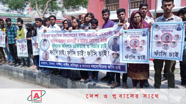 ভাওফলের ইদ্রকুল বিদ্যালয়ের দুই শিক্ষার্থী নাফিজ ও বাপ্পির হত্যাকারীদের ফাঁসির দাবীতে বরিশাল নগরীতে মা—বোন সহ বিভিন্ন শিক্ষার্থীদের বিক্ষোভ 