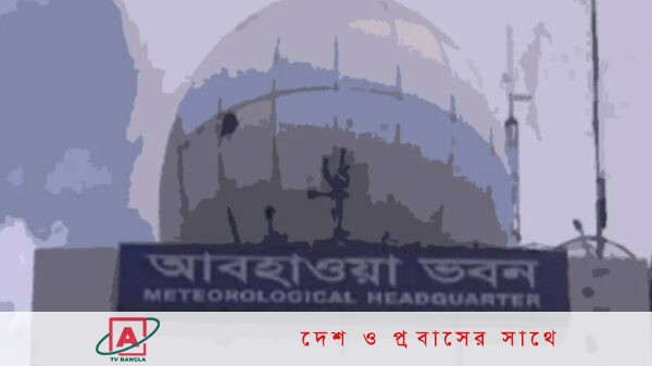 ৯ অঞ্চলে ঝড়-বৃষ্টির আভাস