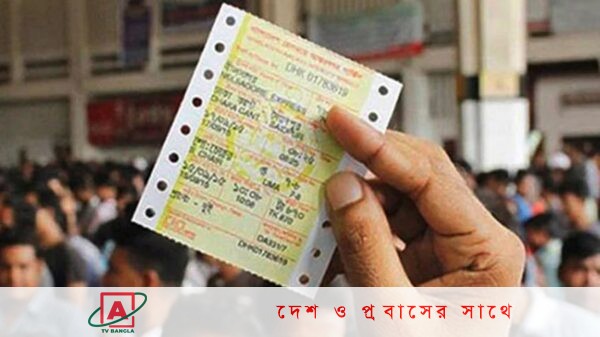 ঈদে অনলাইনে বিক্রি হবে রেলের শতভাগ টিকিট