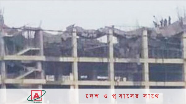 সাভারে নির্মাণাধীন ভবনের ছাদ ধসে আহত ১৬