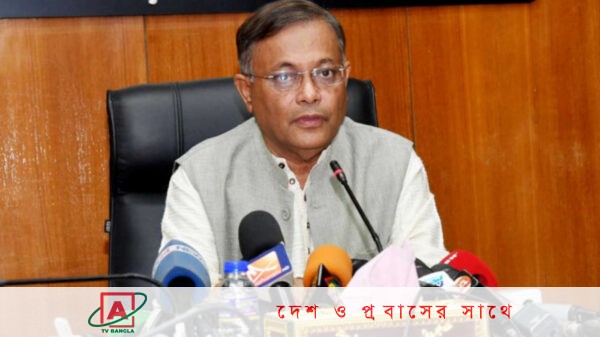 বিএনপি সুপ্রিম কোর্টের ইতিহাসে কালিমা লেপন করেছে