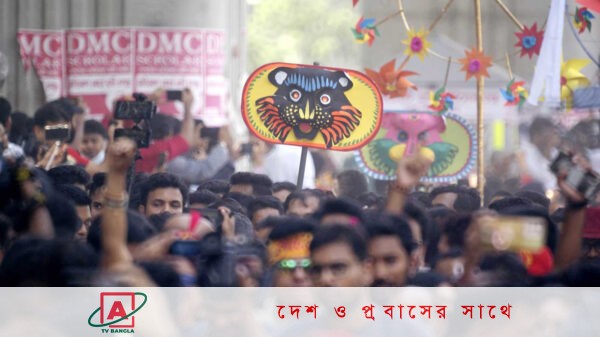 পৃথিবীর মঙ্গল প্রত্যাশায় মঙ্গল শোভাযাত্রা