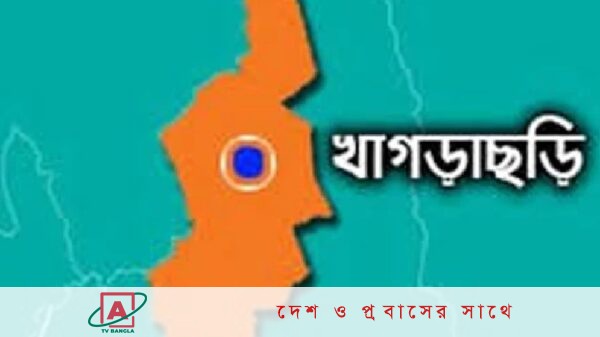 খাগড়াছড়িতে শনিবার পাল্টাপাল্টি কর্মসূচি