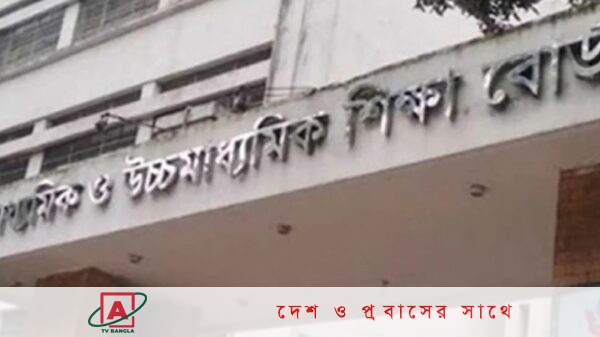 এ বছরের এইচএসসির টেস্ট পরীক্ষা শুরু ৩০ মে