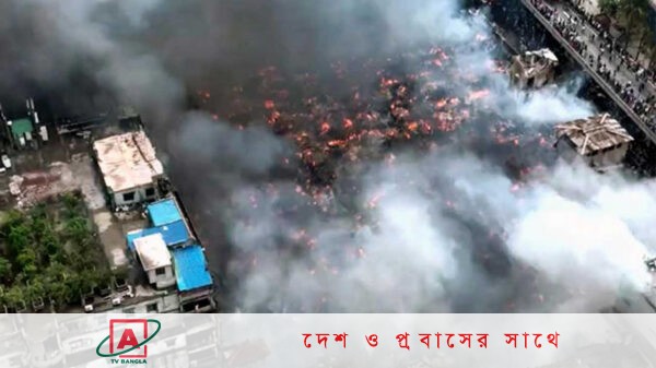 ইতিহাসের ভয়াবহ অগ্নিকাণ্ডে পুড়ে গেছে সহস্রাধিক দোকান
