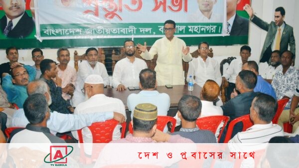 বরিশাল মহানগর বিএনপি পদযাত্রা সফল করার লক্ষে প্রস্তুতি সভা অনুষ্ঠিত