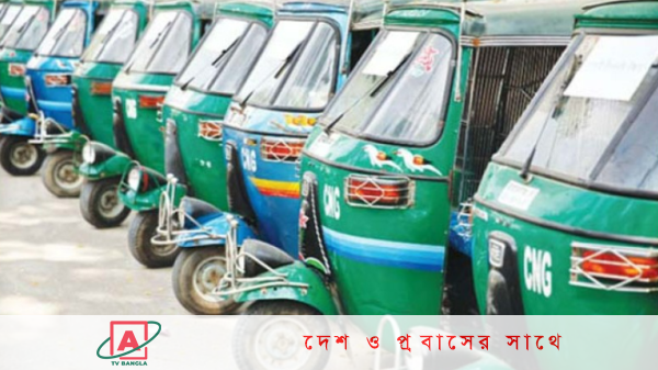 অটোরিকশা চালকদের জরিমানা-কারাদণ্ডের নির্দেশনা বাতিল করল বিআরটিএ