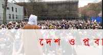 যুক্তরাষ্ট্রে ঈদ উদযাপন, বিশ্ব মুসলিমদের সমৃদ্ধির প্রার্থনা